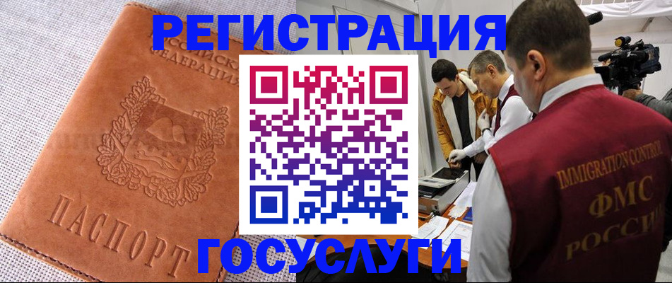временная регистрация поиск в Новошахтинске